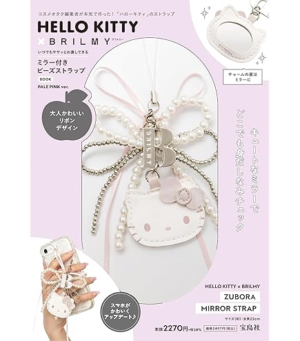 楽天市場】ハローキティ リストバンドの通販 3434 D-st.Live ハロー